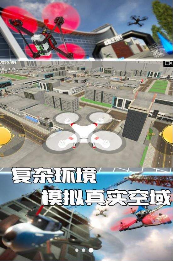 上天吧无人机图1