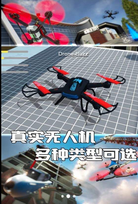 上天吧无人机图3