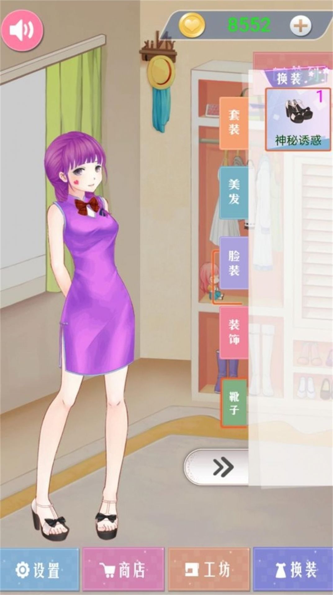 甜美少女梦幻换装直装游戏版图1