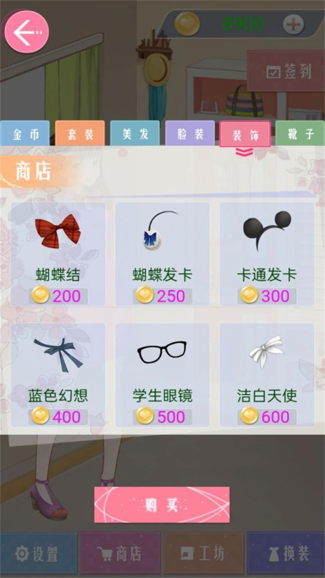 甜美少女梦幻换装直装游戏版图3