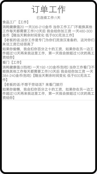 米雷尔的武器商店游戏绿色版图2