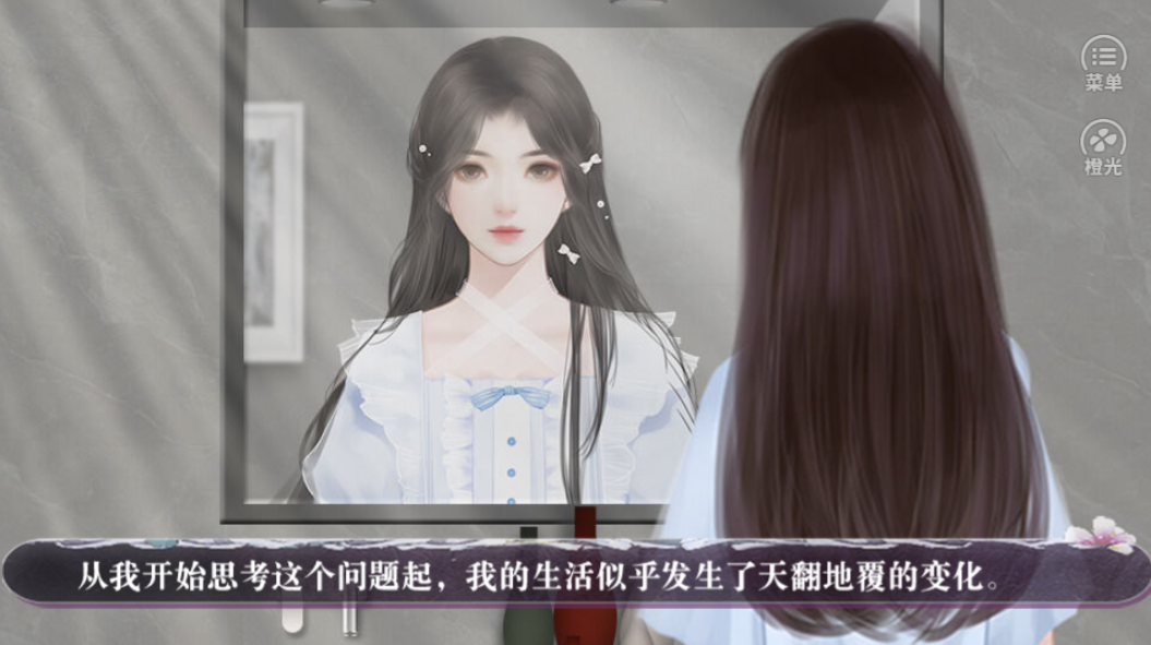 你镜中有我官方正版图2