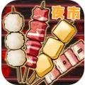 餐厅美食街 V1.2