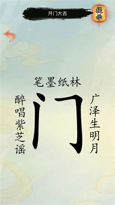文字凡尔赛游戏绿色版图2