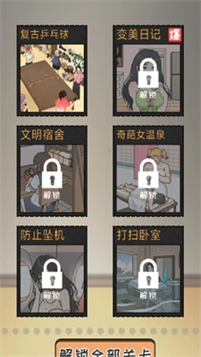 剧本大师安卓免费版图2