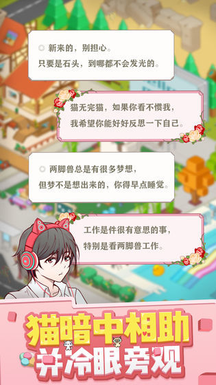 废柴物语正版(1)