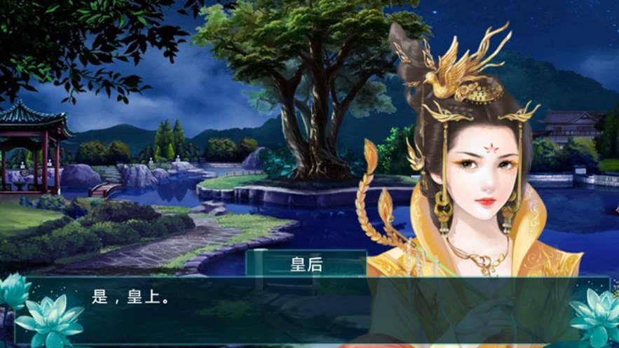 娇妃似锦直装版图4