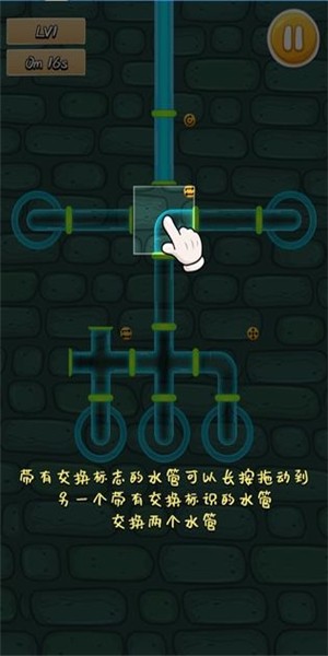 接通水管图1