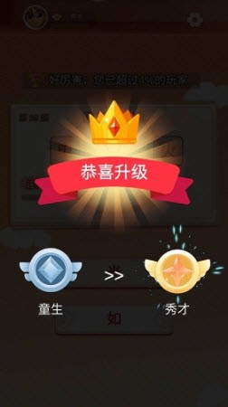 快来答题