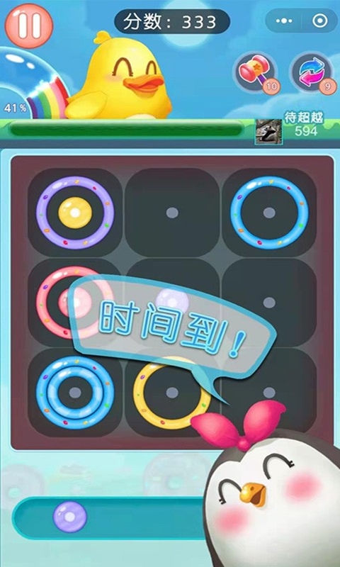 吃掉甜甜圈游戏无广告版图3