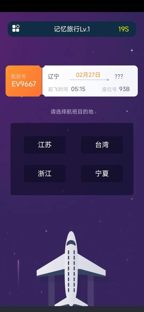 旅行铭记游戏无广告版图2