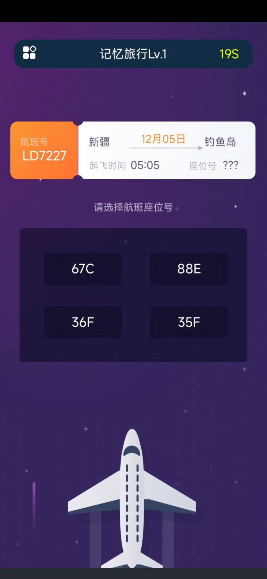 旅行铭记游戏无广告版图3