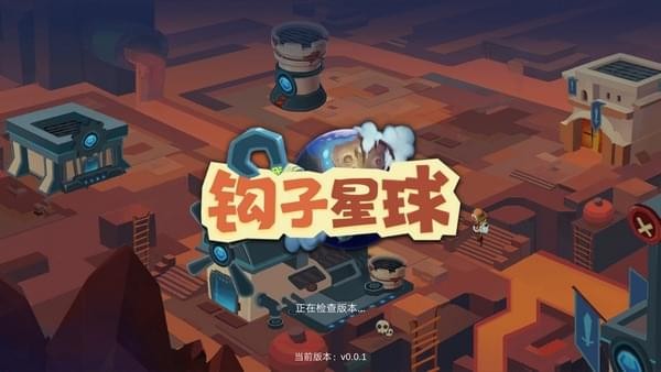 钩子星球官方版