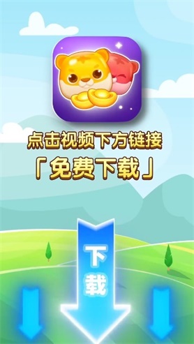 点消成金官方最新版图3