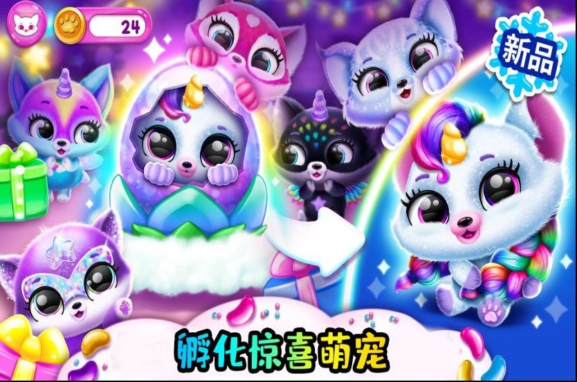 小小宠物乐园图2