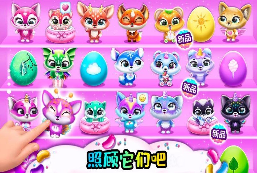 小小宠物乐园图3