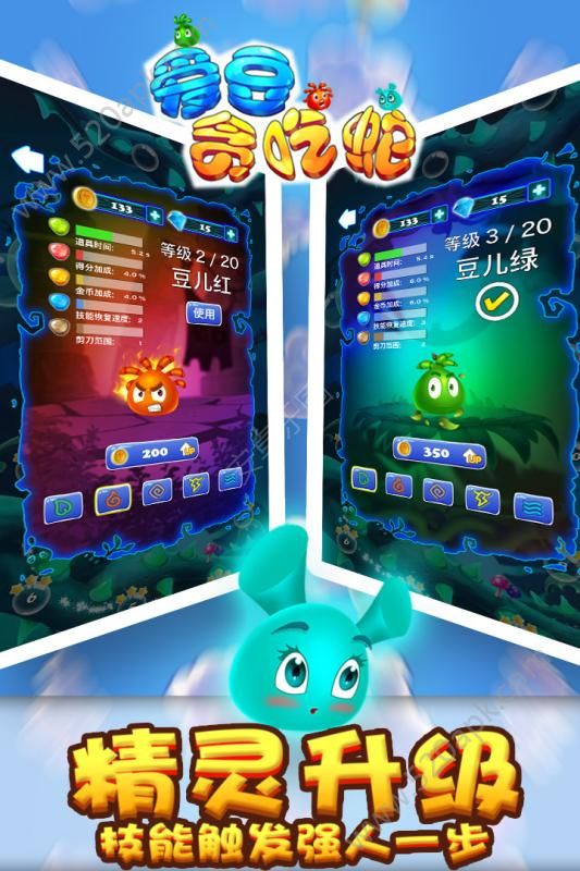 爱豆贪吃蛇游戏正版图2