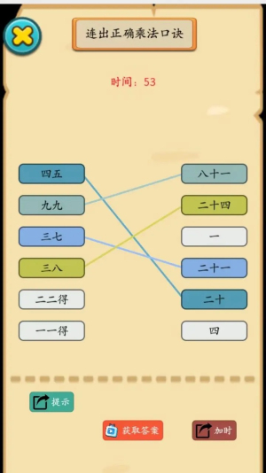 烧脑勇士图2