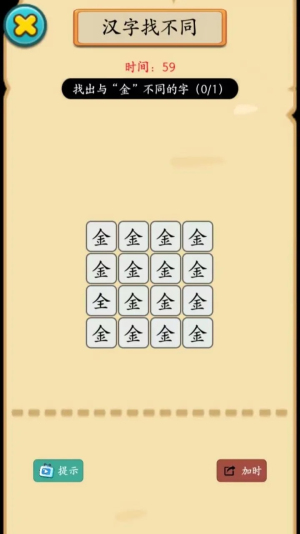 烧脑勇士图3