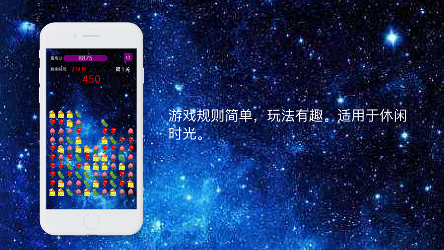 趣味消消消手机版图2
