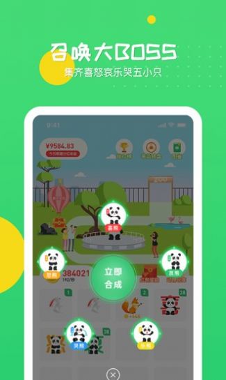 冲呀熊猫直装版图3