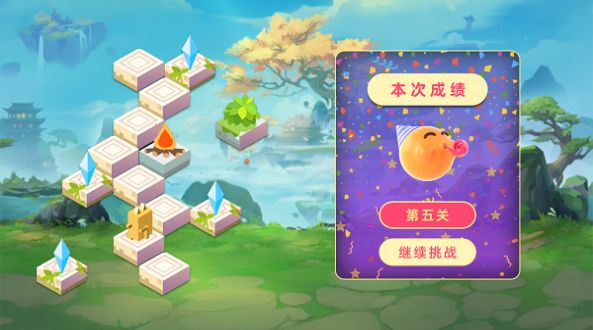 向上爬爬爬直装游戏版图1