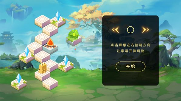 向上爬爬爬直装游戏版图3