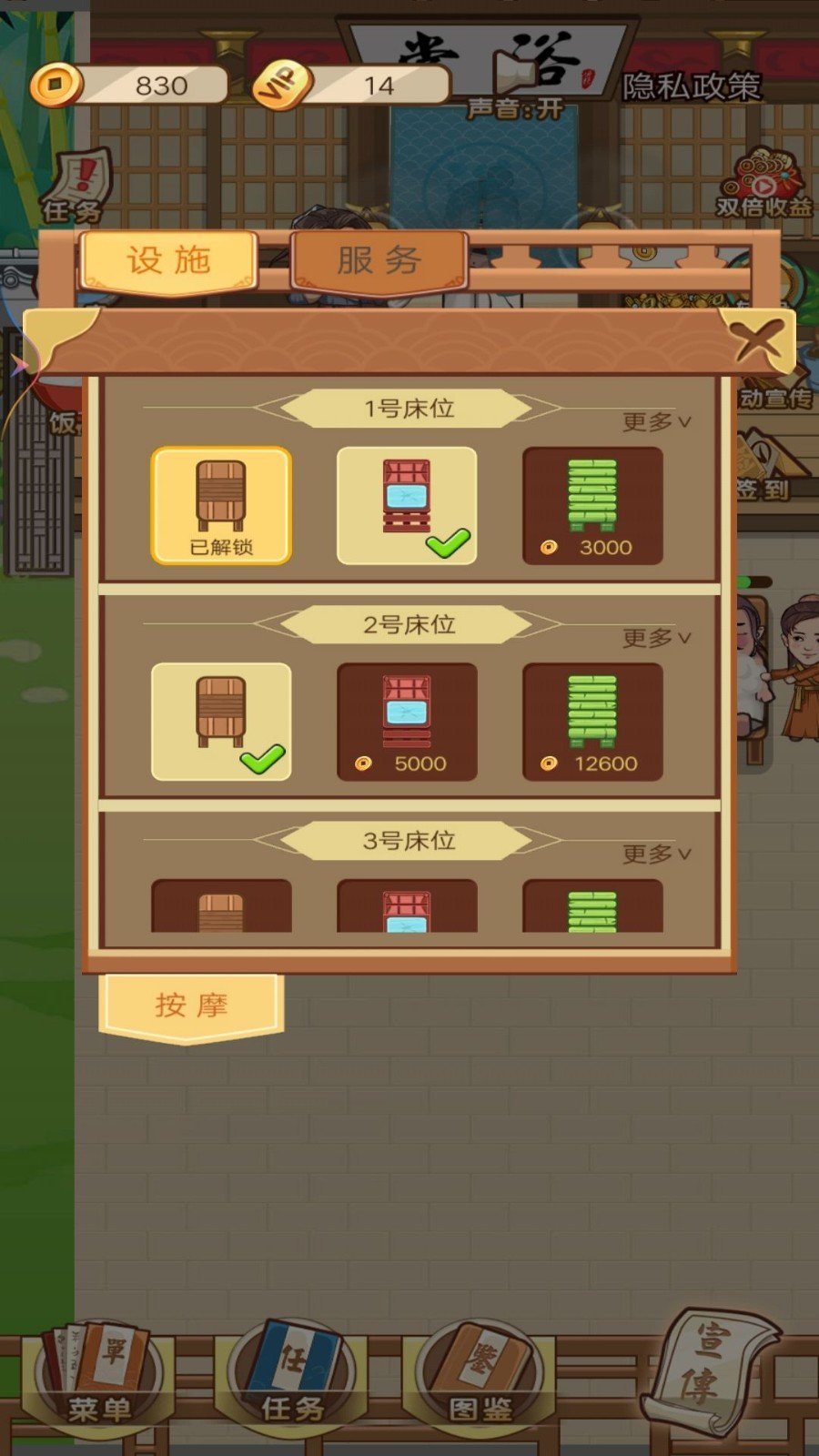 武林洗浴城官方正版图3