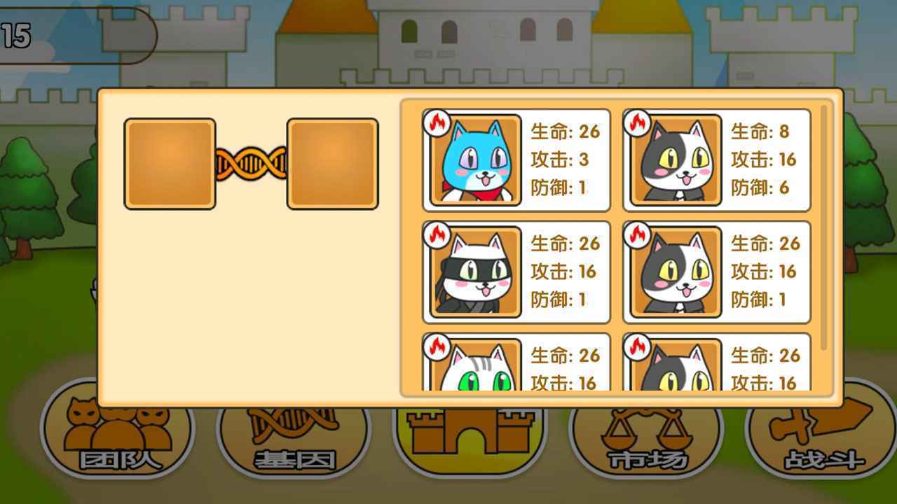 功夫猫的花园手机最新版图1