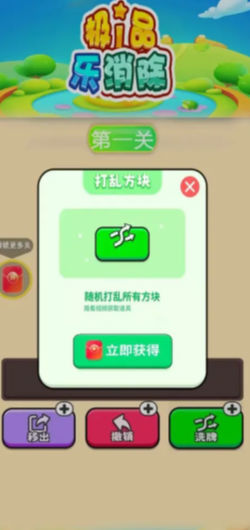 极品乐消除(3)