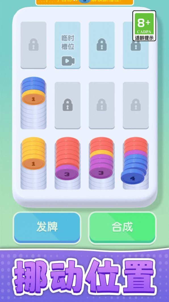解压大闯关-图1