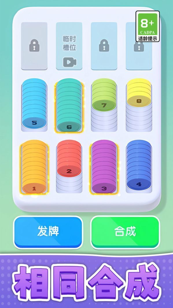 解压大闯关-图2