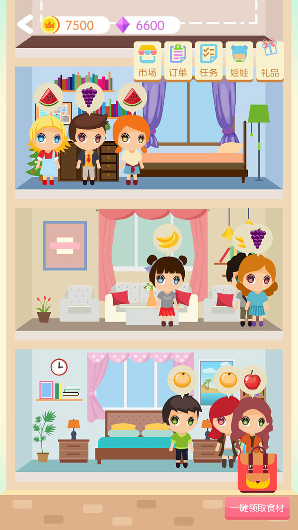合到10加最新免费版图2