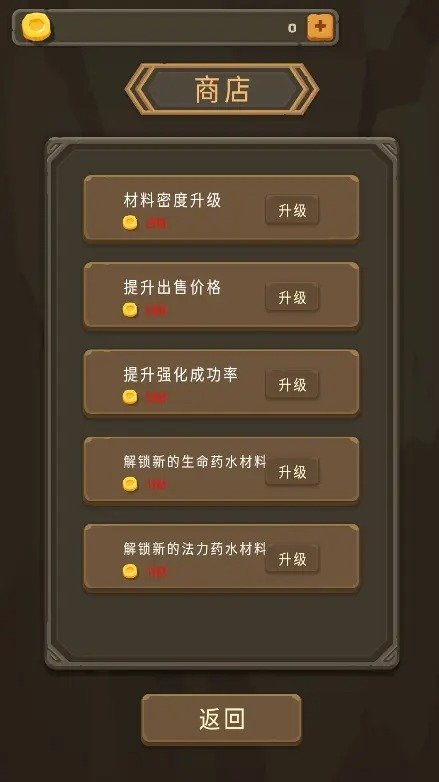 药水工坊官方正版图1