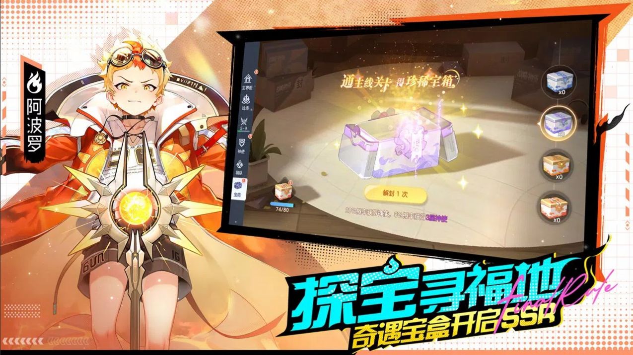 破晓终章图1