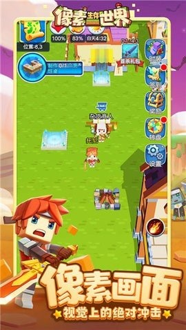 像素生存世界图1