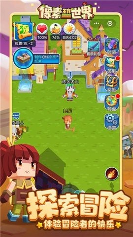 像素生存世界图3