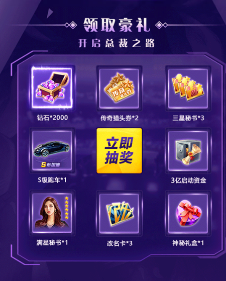 农民重生总裁路手机版图2