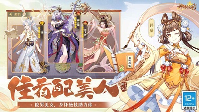神州千食舫手机正版图1