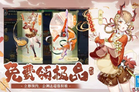 神州千食舫手机正版图3
