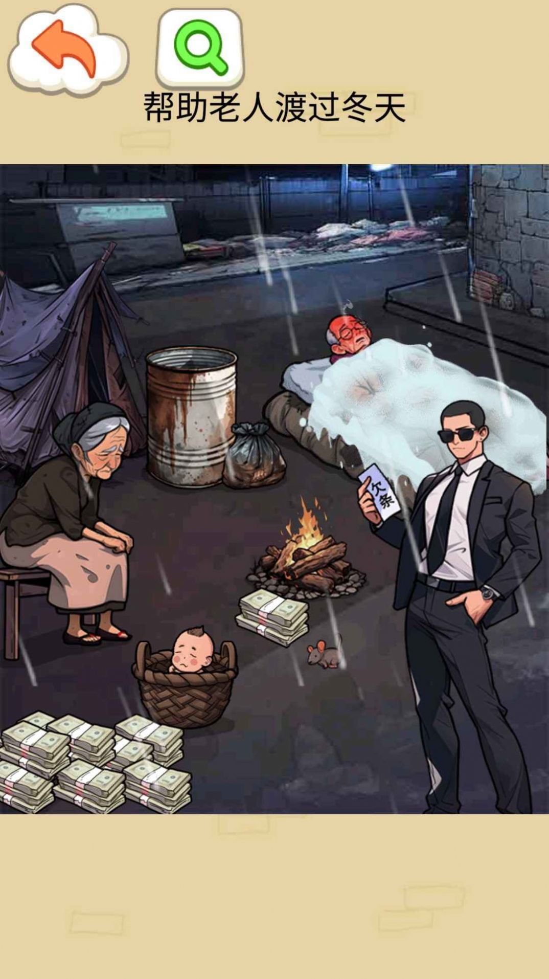 奶奶的幸福生活通用版图2