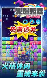 缤纷爱消除游戏无广告版图3