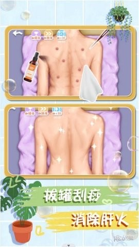 素人改造日记游戏官方版图1