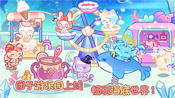 卖萌团子小镇(1)