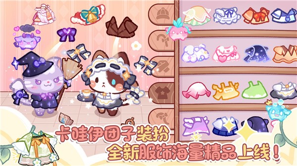 卖萌团子小镇(2)