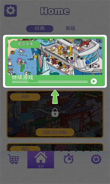 寻宝达人图2