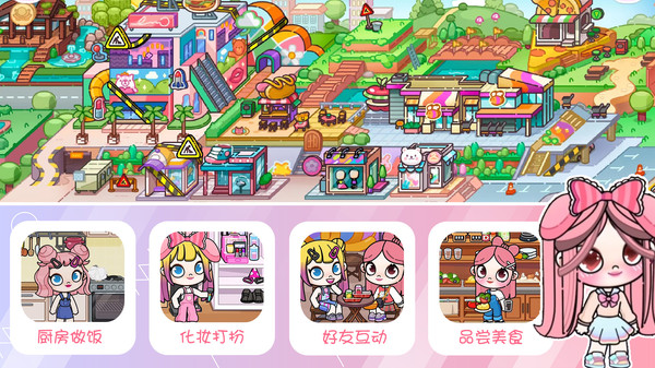 凡达世界小镇模拟最新版图3