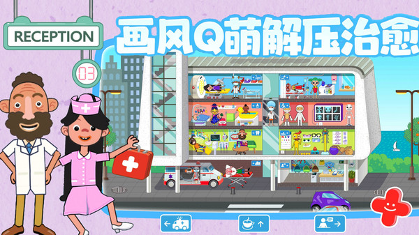 佩奇城堡急诊医生游戏官方最新版图1