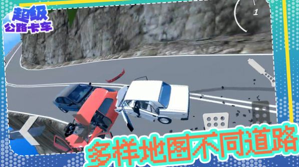 超级公路卡车手游版图2
