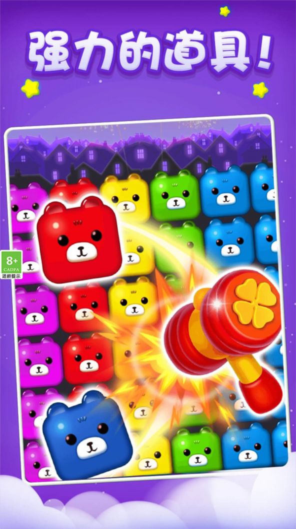碰个熊正版图1